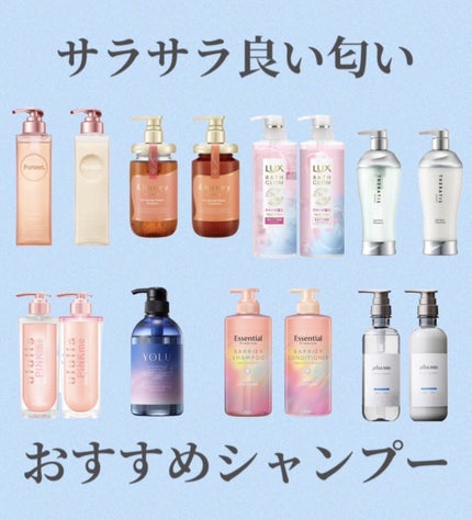 プリュスオー メルティシャンプー/メルティトリートメント/plus eau/市販シャンプーを使ったクチコミ(1枚目)