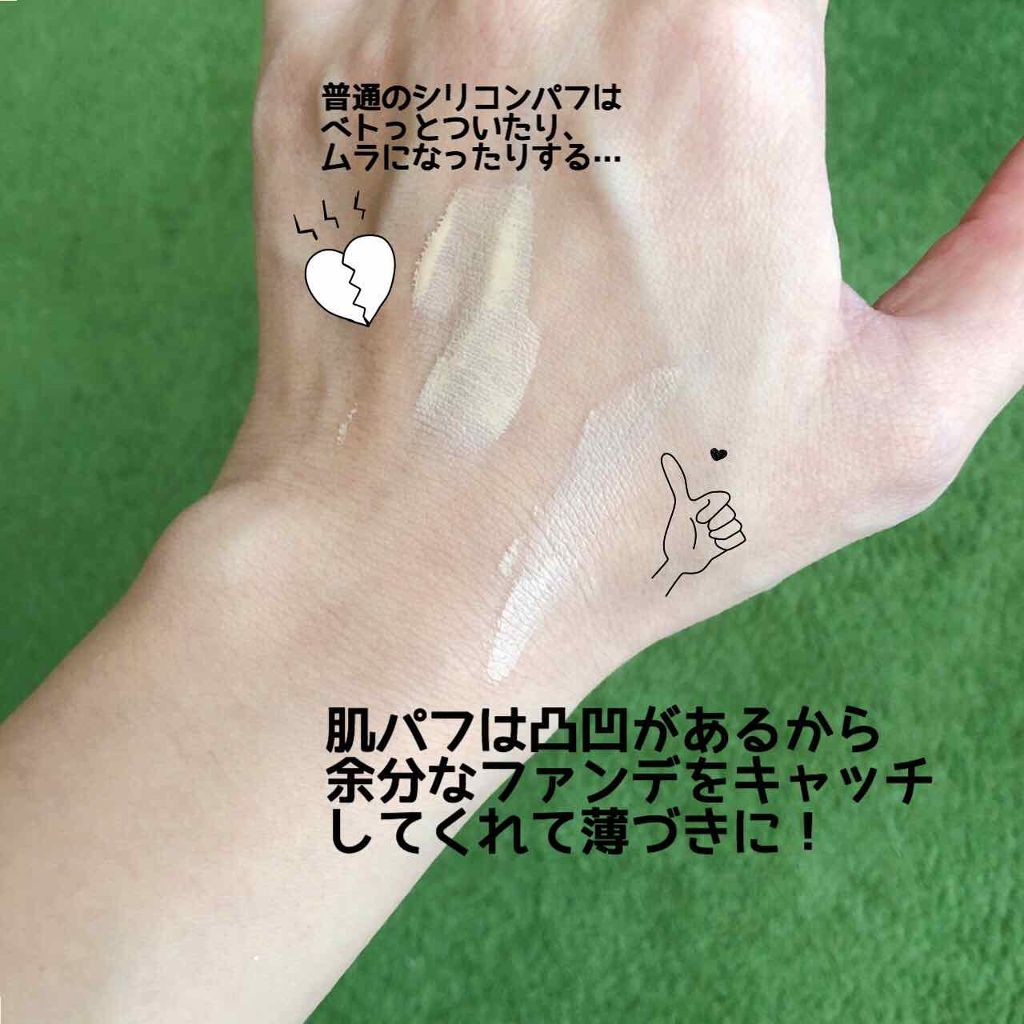 シリコーン製肌パフ/タフシロン/パフ・スポンジを使ったクチコミ(2枚目)