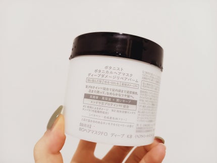 ボタニスト ボタニカルヘアマスク ディープダメージリペアバーム/BOTANIST/ヘアマスク・ヘアパックを使ったクチコミ(2枚目)