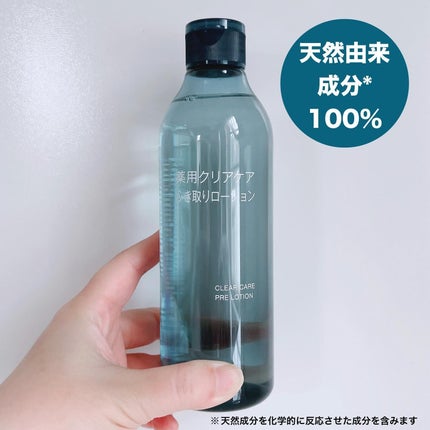薬用クリアケアふき取りローション/無印良品/拭き取り化粧水を使ったクチコミ(2枚目)