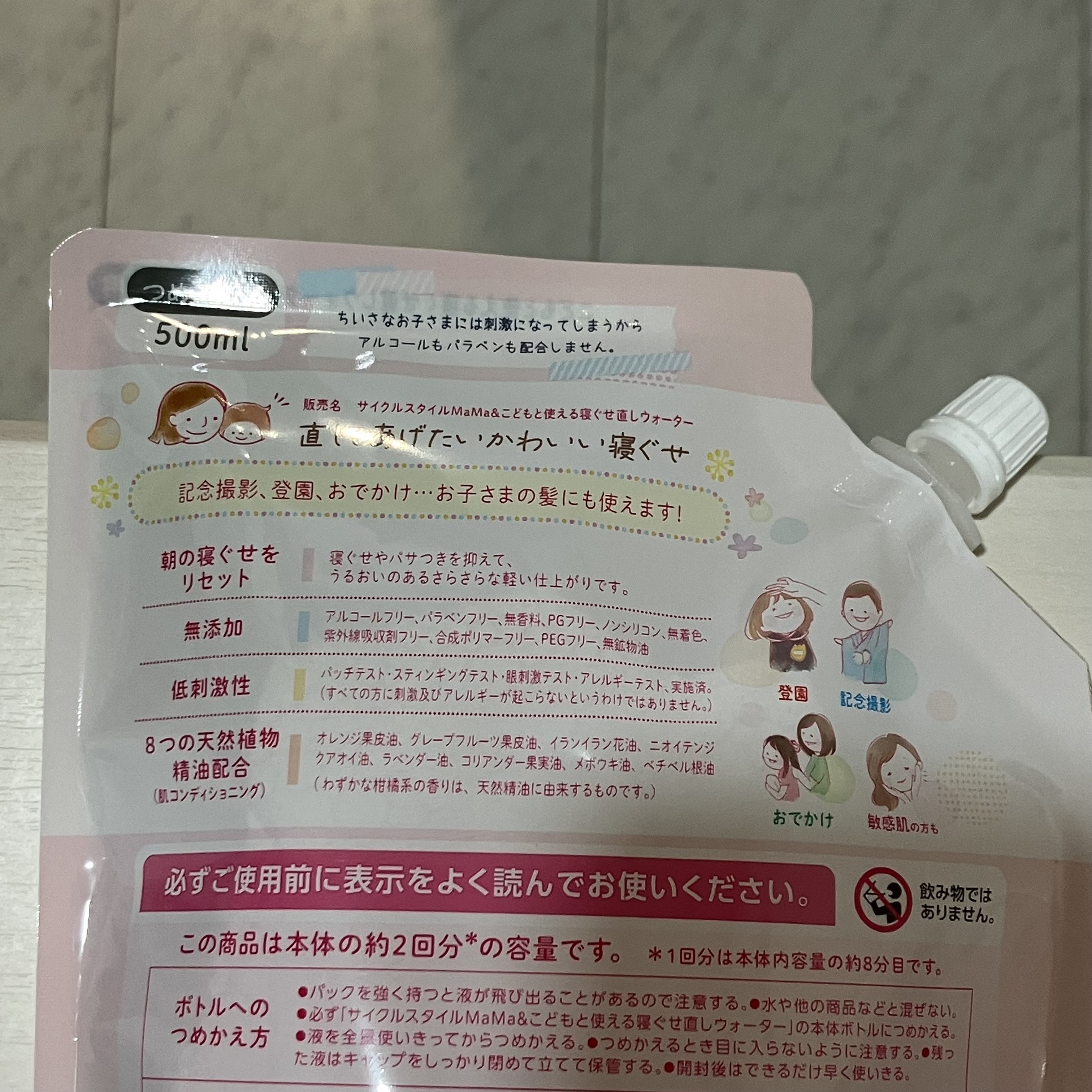 MaMa&こどもと使える寝ぐせ直しウォーター/サイクルスタイル/ヘアミストを使ったクチコミ（3枚目）