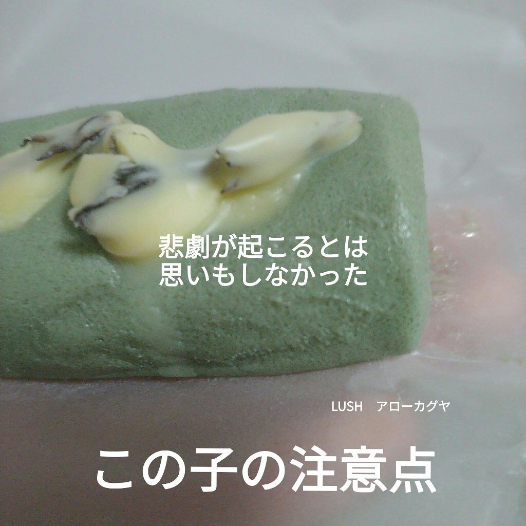 アローカグヤ/ラッシュ/洗顔石鹸を使ったクチコミ（1枚目）