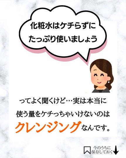 みついだいすけ on LIPS 「クレンジングは使う量によって落ち安さが変わるってご存じですが?..」(8枚目)