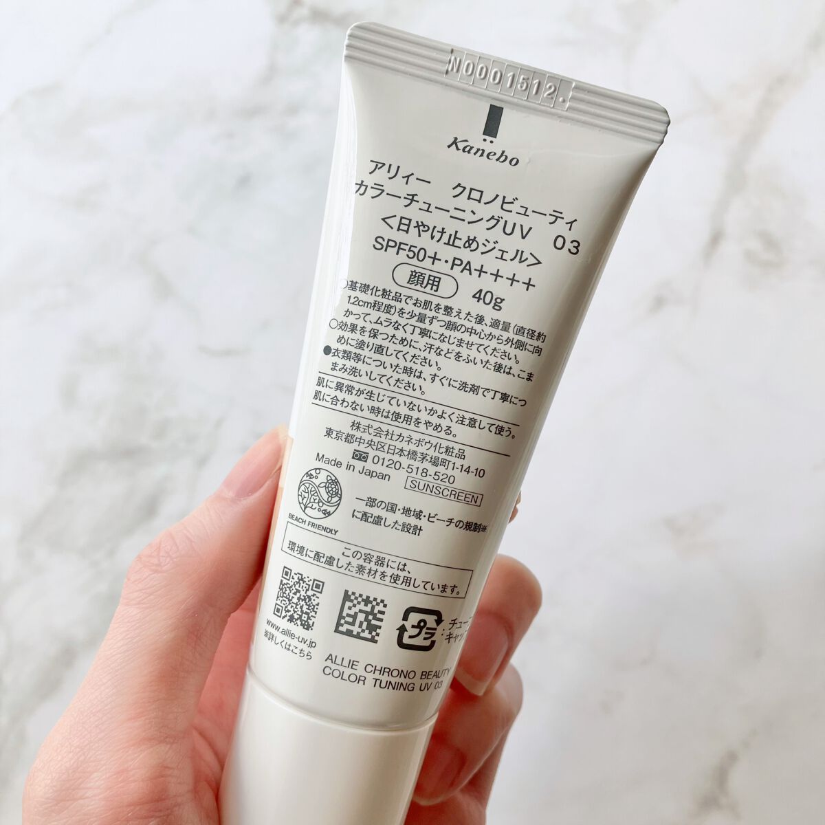 アリィー クロノビューティ カラーチューニングUV/アリィー/日焼け止めクリームを使ったクチコミ(5枚目)