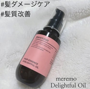 ヘアエッセンス ディライトフルオイル 70ml/moremo/ヘアオイルを使ったクチコミ（1枚目）