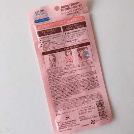 ミノンUVマイルドミルク/ミノン/日焼け止めミルクを使ったクチコミ(3枚目)