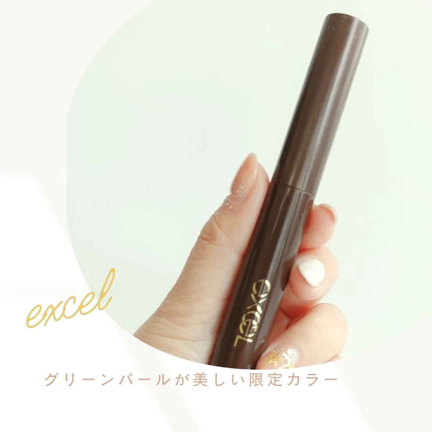 グリームオンフィットシャドウ/excel/スティックアイシャドウを使ったクチコミ(1枚目)