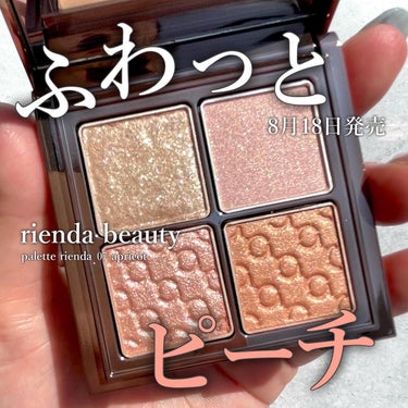 パレット rienda/rienda beauty/アイシャドウパレットを使ったクチコミ（1枚目）