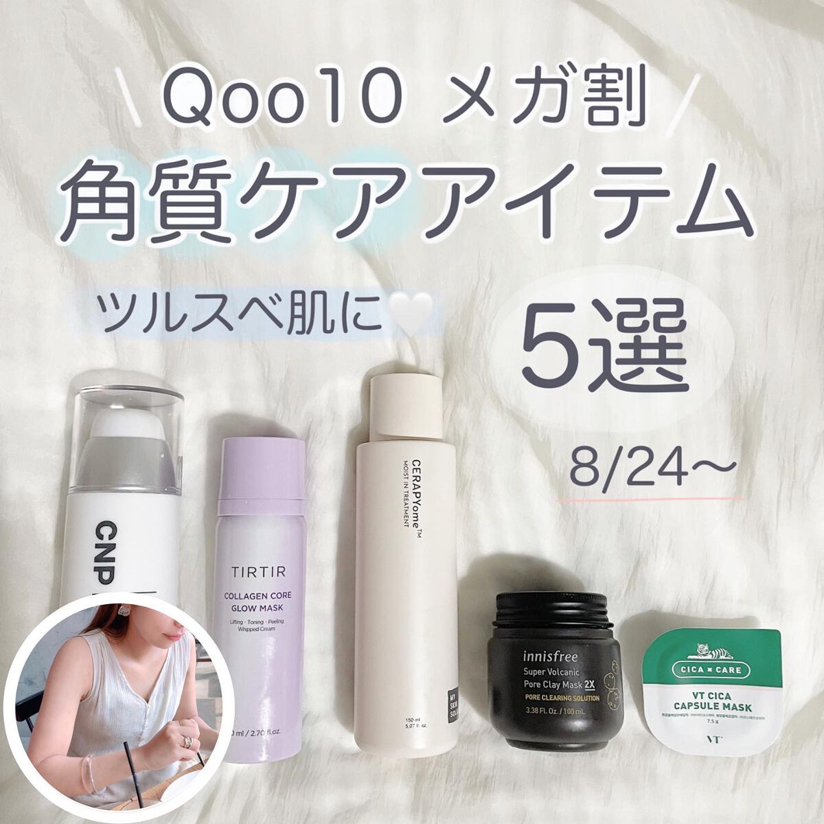 CICA カプセルマスク/VT/洗い流すパック・マスクを使ったクチコミ（1枚目）