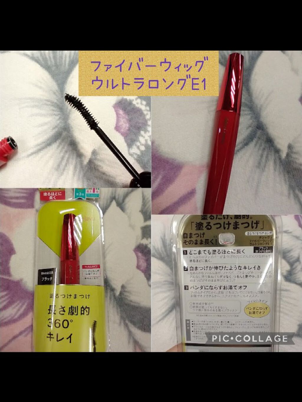 「塗るつけまつげ」自まつげ際立てタイプ/デジャヴュ/マスカラを使ったクチコミ（1枚目）