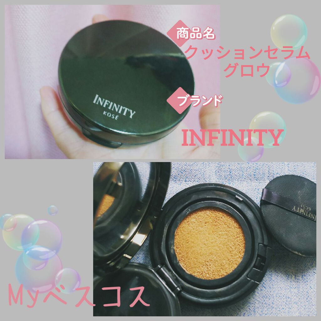 クッション セラム グロウ/インフィニティ/クッションファンデーションを使ったクチコミ(1枚目)