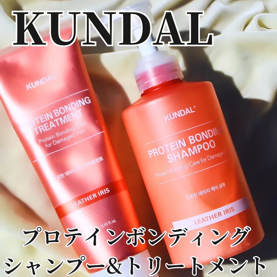 クンダル ダメージケア シャンプー/トリートメント/KUNDAL/市販シャンプーを使ったクチコミ（1枚目）