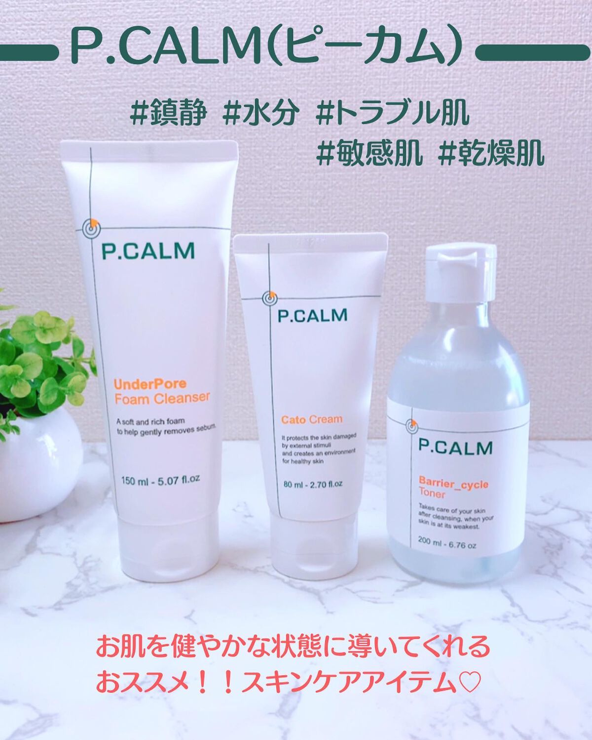 アンダーポアフォームクレンザー/P.CALM/洗顔フォームを使ったクチコミ（1枚目）