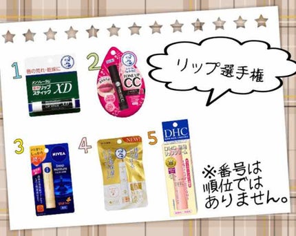 DHC 薬用リップクリーム/DHC/リップクリームを使ったクチコミ(1枚目)