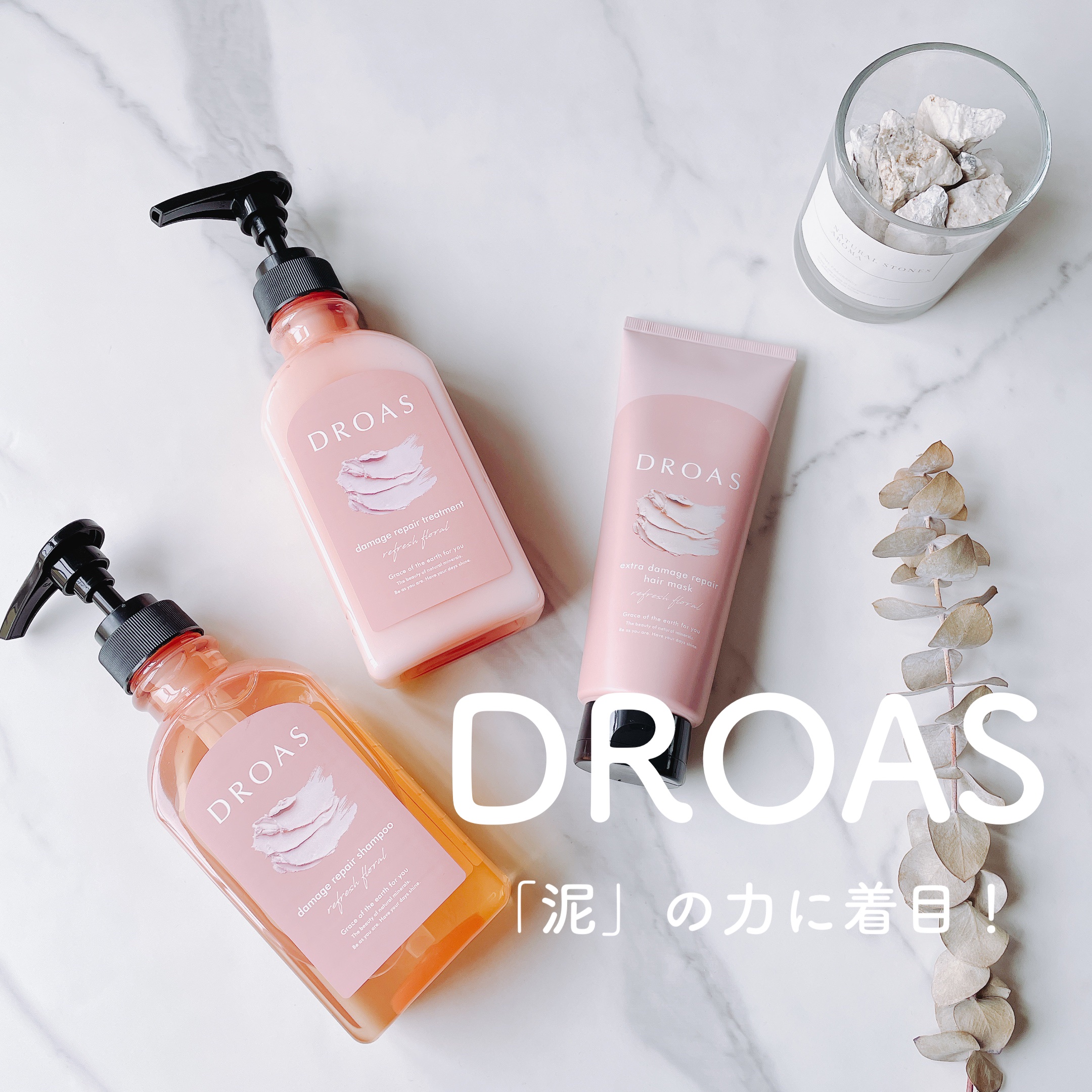 クレイヘアマスク エクストラダメージリペア/DROAS/ヘアマスク・ヘアパックを使ったクチコミ（1枚目）