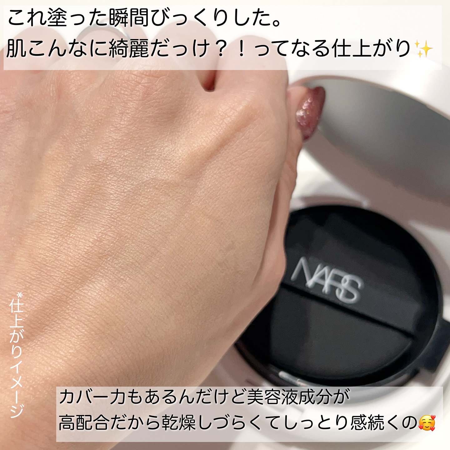 NARS ライトリフレクティング セラムクッション ファンデーション/NARS/クッションファンデーションを使ったクチコミ（3枚目）