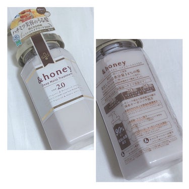 ディープモイスト シャンプー1.0／ヘアトリートメント2.0/&honey/シャンプー・コンディショナーを使ったクチコミ（3枚目）