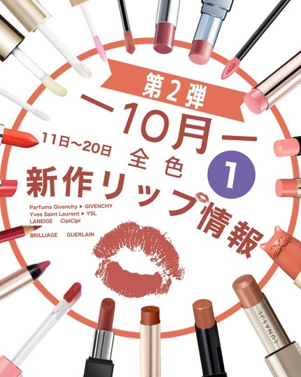 YSL メイクミーブラッシュ リキッド 69 ラベンダーラスト YSL メイクミーブラッシュ リキッド 69 ラベンダーラスト