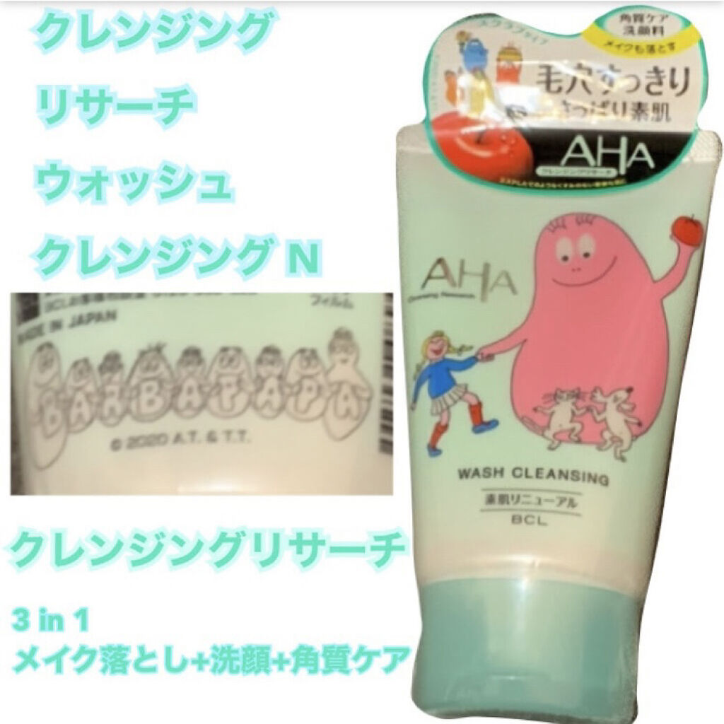 クレンジングリサーチ ウォッシュクレンジング N バーバパパコラボデザイン/クレンジングリサーチ/洗顔フォームを使ったクチコミ（1枚目）