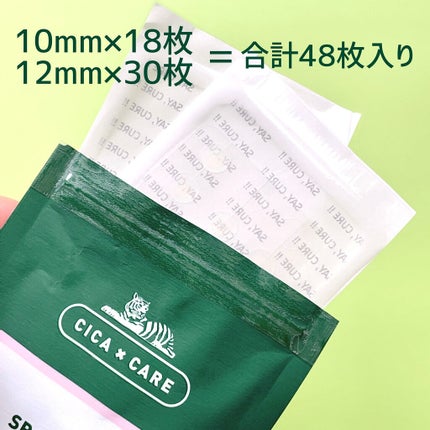 プロCICA クリアスポットパッチ/VT/その他スキンケアを使ったクチコミ(2枚目)