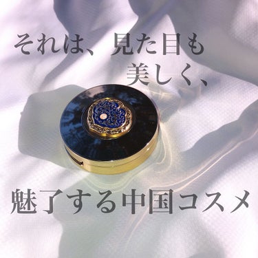 二度見した美しすぎるアイシャドウ



商品

和玺 故宮好運アイシャドウ (1.8g)
1200円


日本にはまだ上陸していない中国コスメです。

最近偏光ラメにハマってて、そんな時にサイトで見かけ