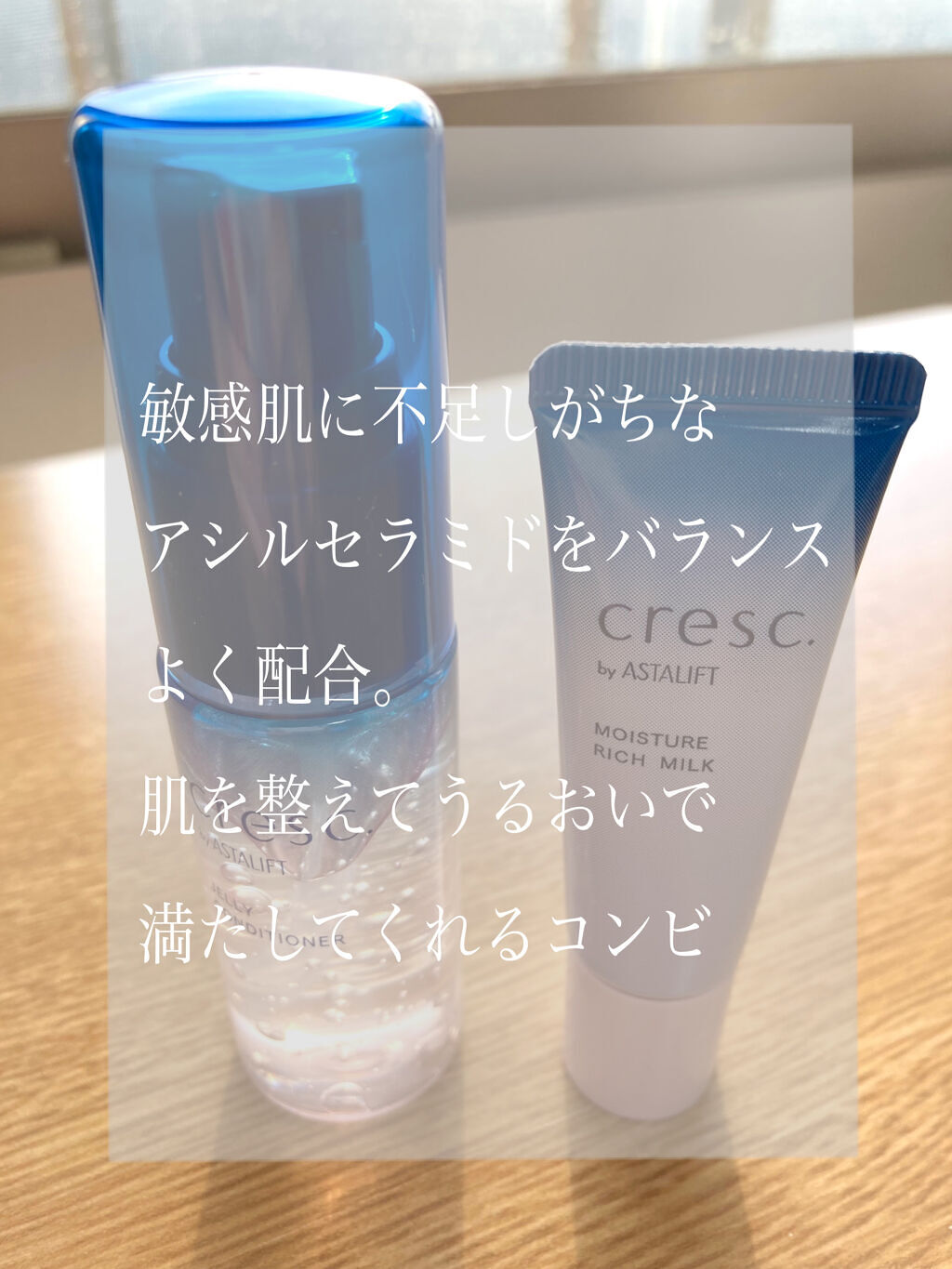 ジェリー コンディショナー/cresc. by ASTALIFT/化粧水を使ったクチコミ（3枚目）