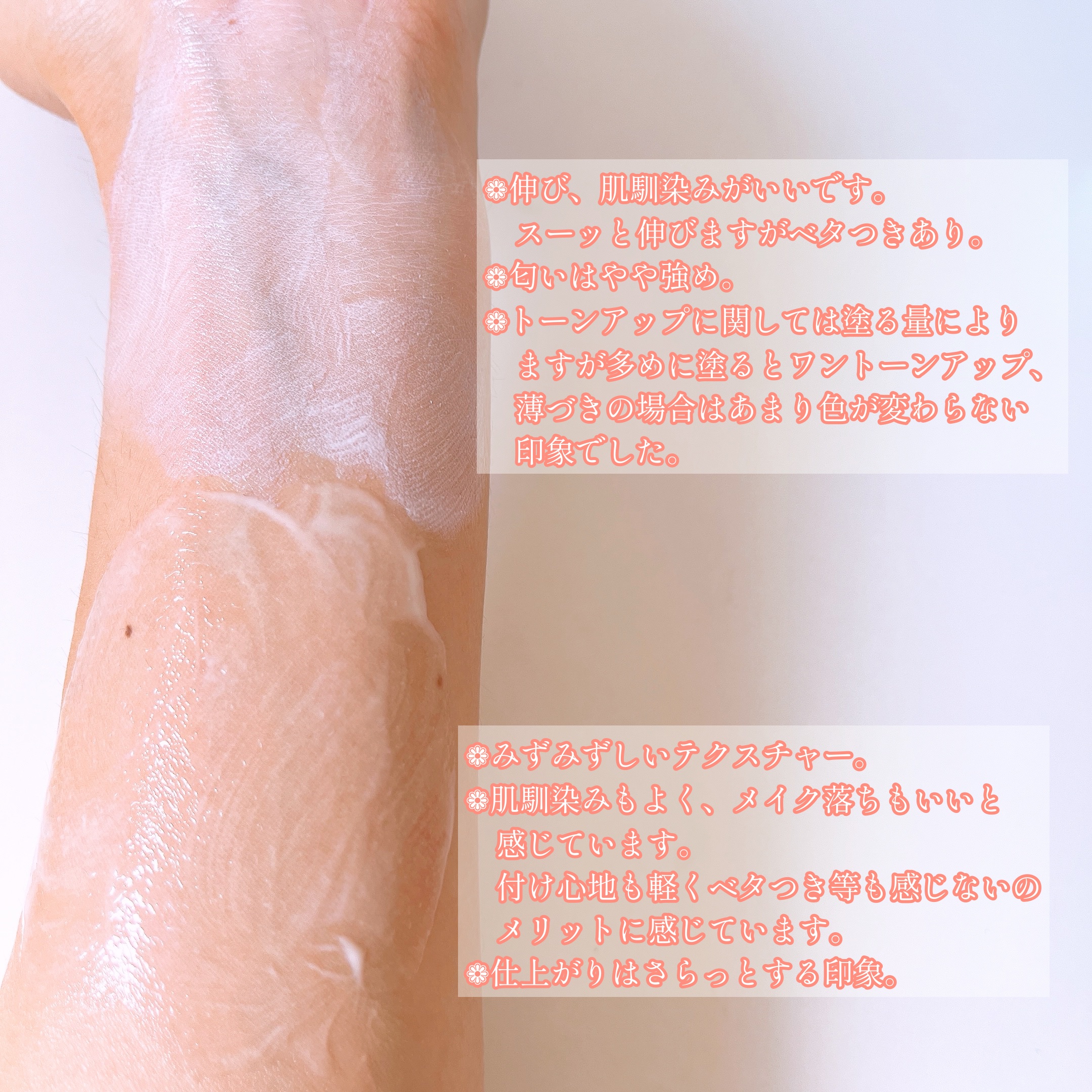 メイクプレム スージングピンクトーンアップサンクリーム/make prem/日焼け止めクリームを使ったクチコミ（3枚目）