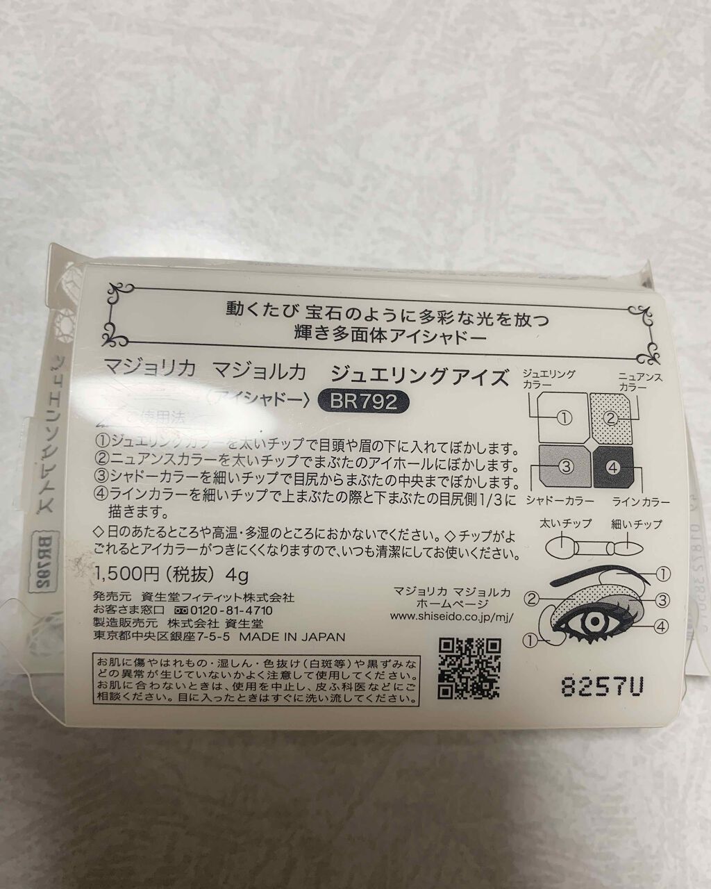 ジュエリングアイズ/MAJOLICA MAJORCA/アイシャドウパレットを使ったクチコミ(4枚目)