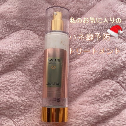 パンテーン エフォートレス クイック リペアー カプセル ヴィタミルク(洗い流さないトリートメント)/パンテーン/ヘアミルクを使ったクチコミ(1枚目)