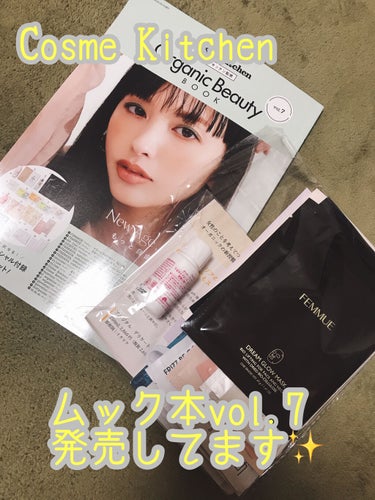 コスメキッチン監修 Organic Beauty BOOK Vol.7/コスメキッチン/雑誌を使ったクチコミ（1枚目）