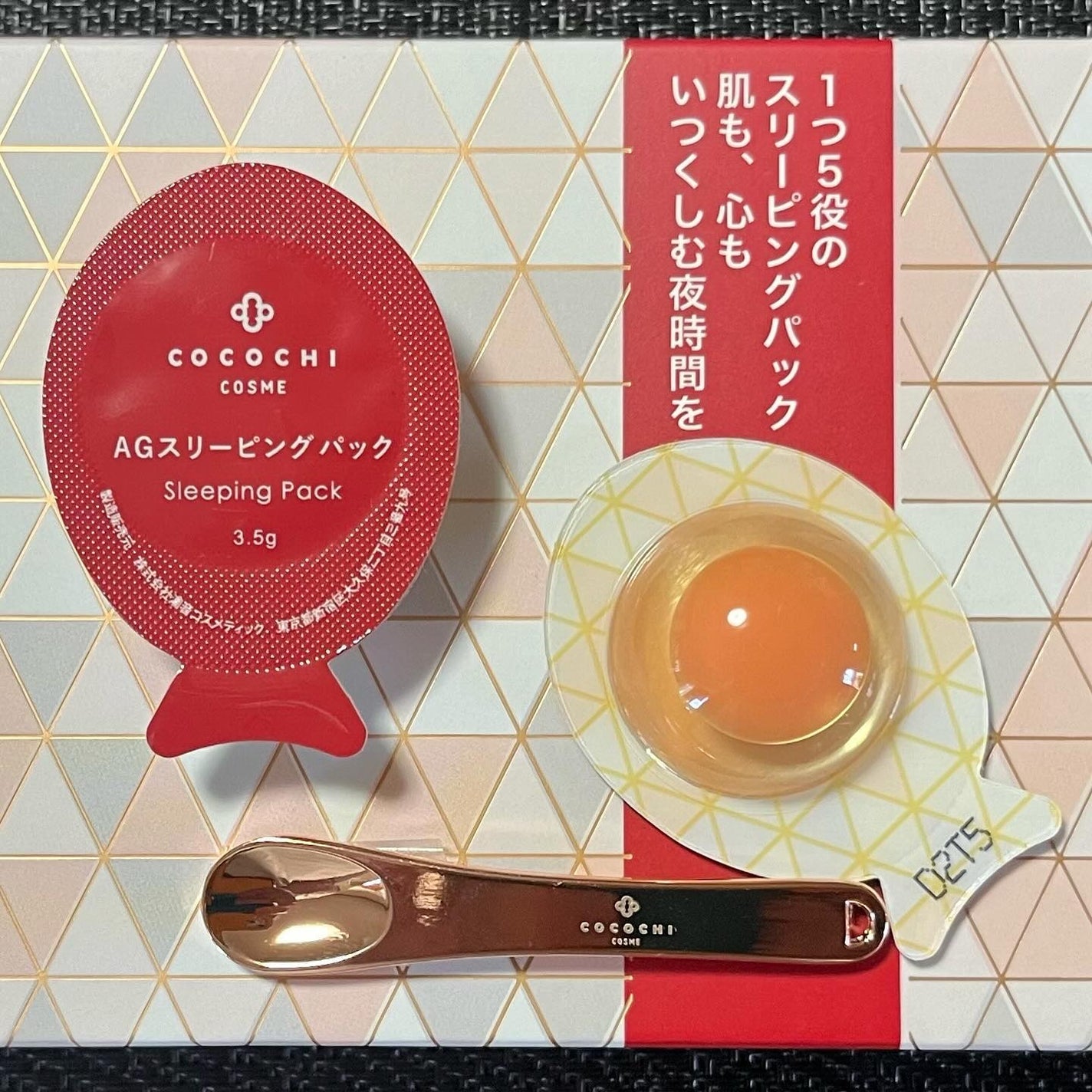 ココチ AG スリーピングパック N/COCOCHI/フェイスクリームを使ったクチコミ(1枚目)