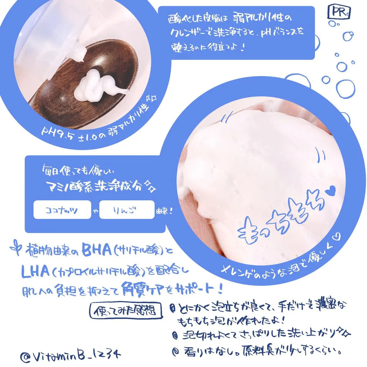 アミノリフレッシュクレンジングフォーム/make prem/クレンジングクリームを使ったクチコミ（2枚目）