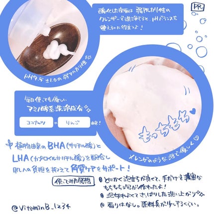 アミノリフレッシュクレンジングフォーム/make prem/クレンジングクリームを使ったクチコミ(2枚目)