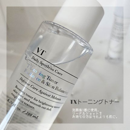 TXトーニングエッセンス2000/VT/美容液を使ったクチコミ(2枚目)