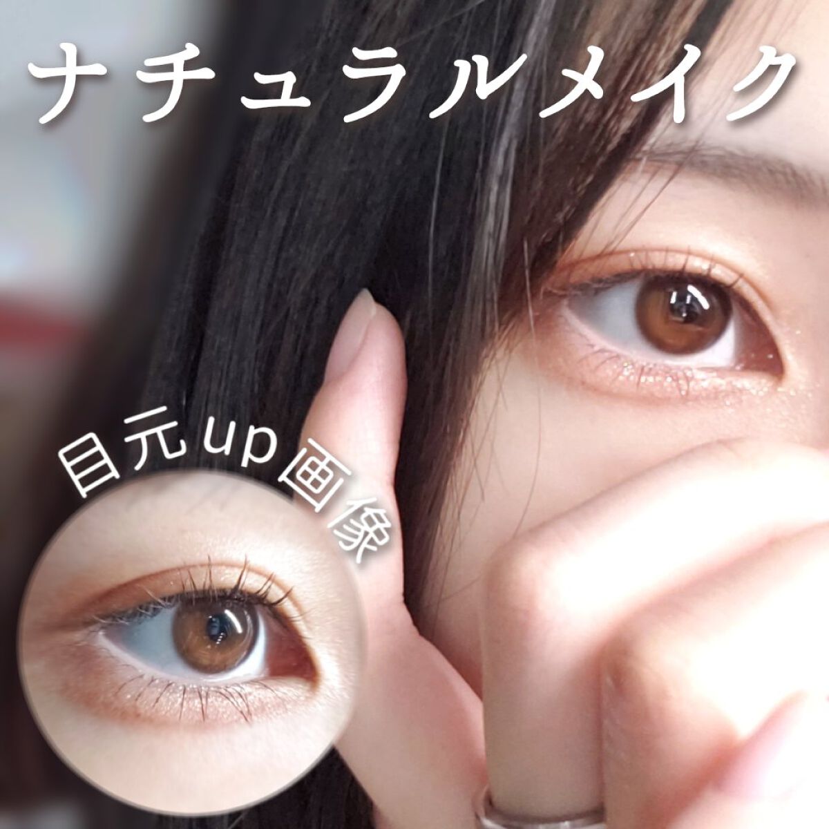 クイックラッシュカーラー/キャンメイク/マスカラ下地を使ったクチコミ（1枚目）