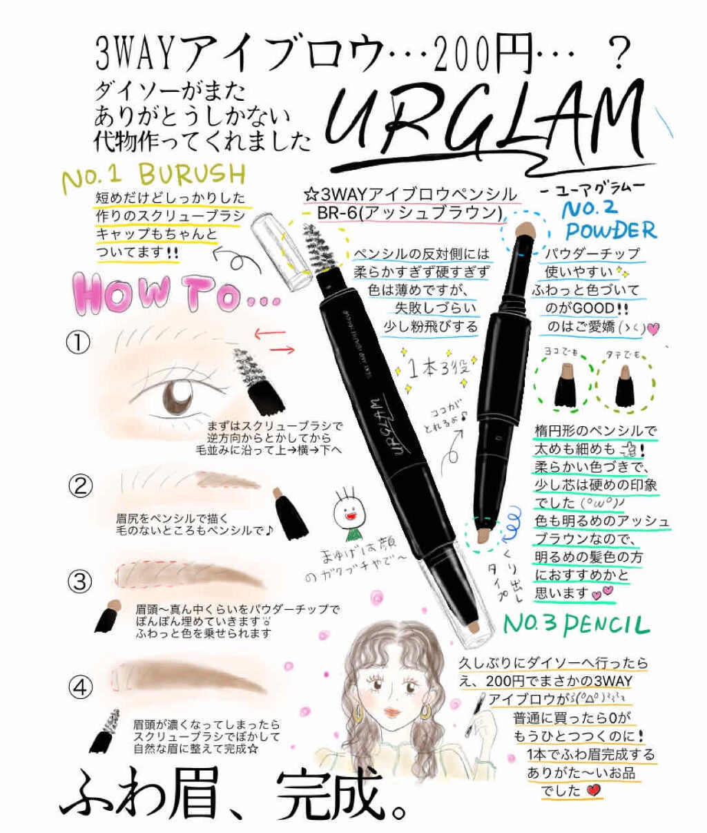 UR GLAM 3WAY EYEBROW PENCIL(3WAYアイブロウペンシル)/U R GLAM/アイブロウペンシルを使ったクチコミ(1枚目)