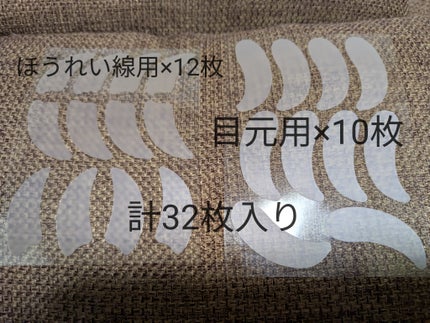 リンクルマスターパッチ/MADFORCOS/シートマスク・パックを使ったクチコミ(4枚目)