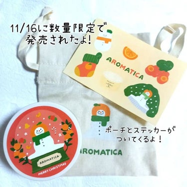 オレンジクレンジングシャーベット/AROMATICA/クレンジングバームを使ったクチコミ（2枚目）