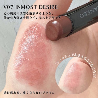 ルージュスターヴァイブラント V07 Inmost Desire/KANEBO/口紅を使ったクチコミ（3枚目）