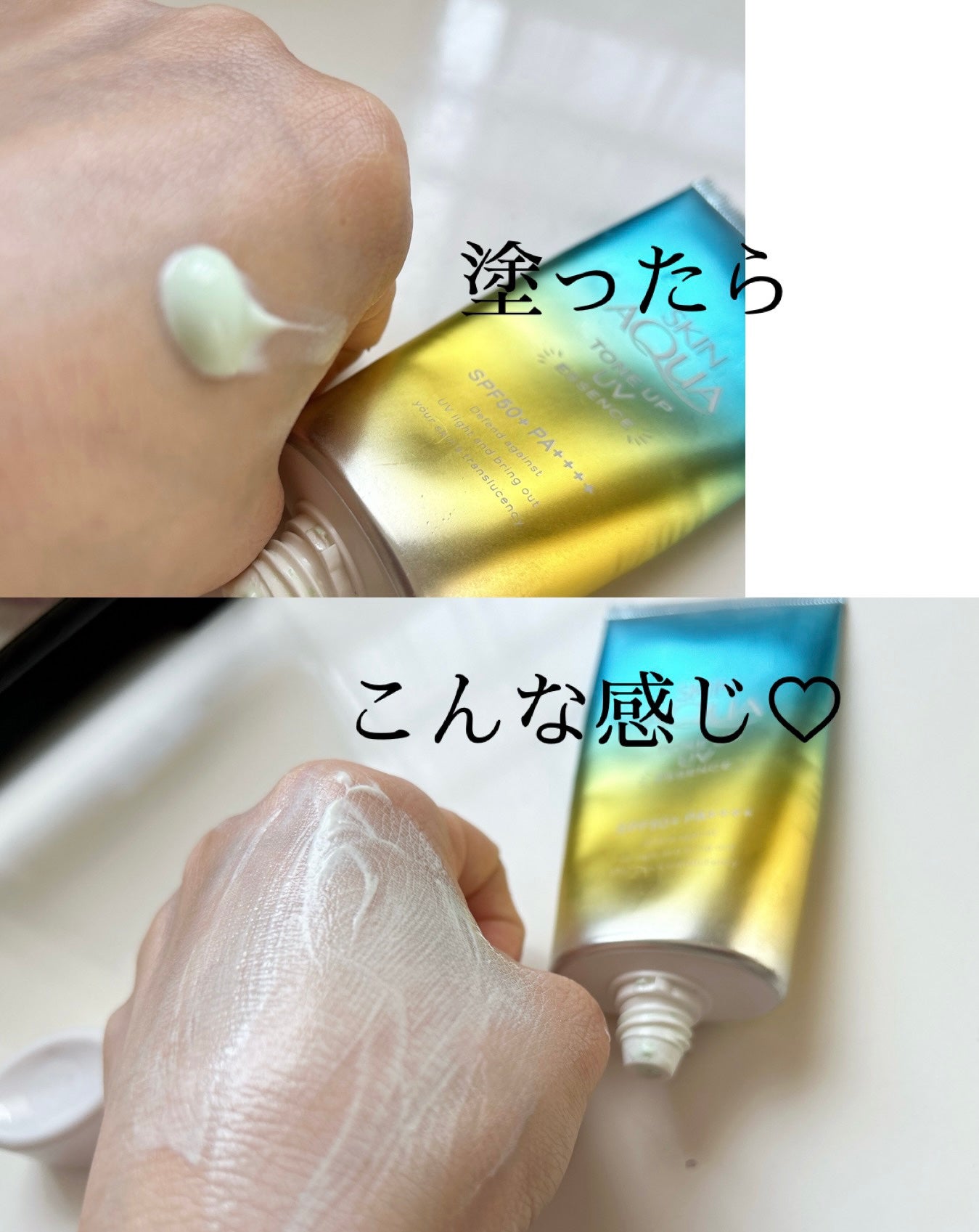 スキンアクア トーンアップUVエッセンス/スキンアクア/日焼け止めクリームを使ったクチコミ(2枚目)