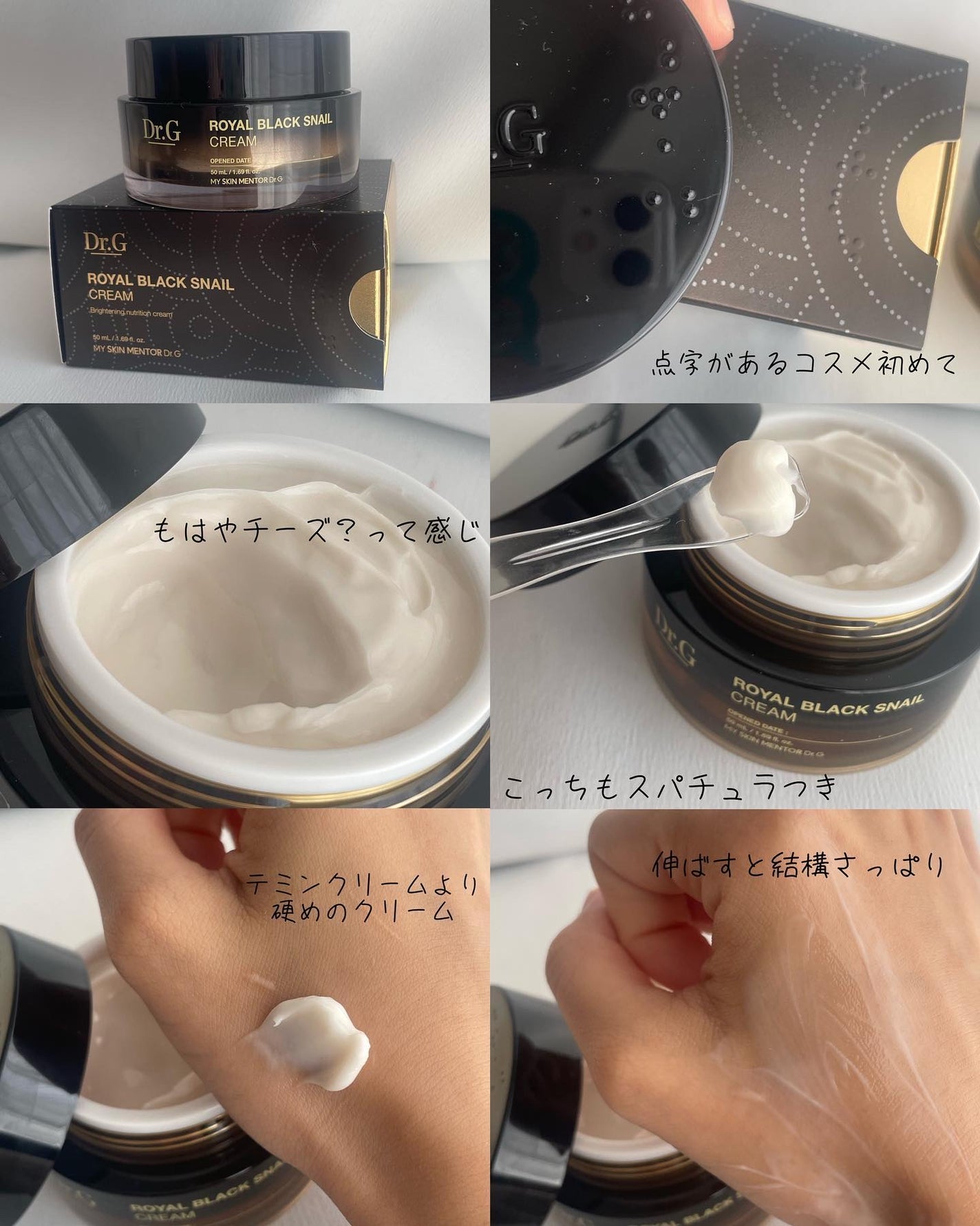 ロイヤルブラックスネイルクリーム/Dr.G/フェイスクリームを使ったクチコミ(4枚目)