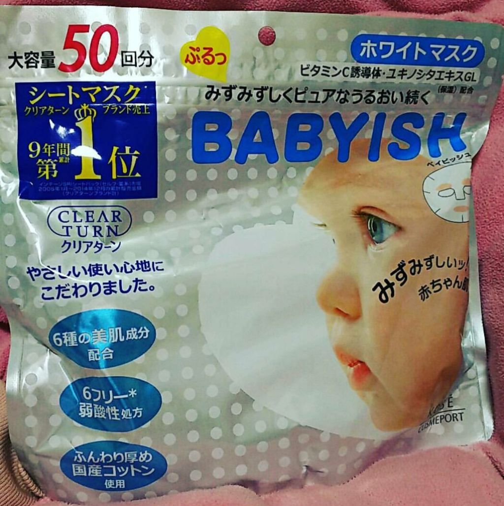 クリアターン ベイビッシュ ホワイトマスク/クリアターン/シートマスク・パックを使ったクチコミ（1枚目）