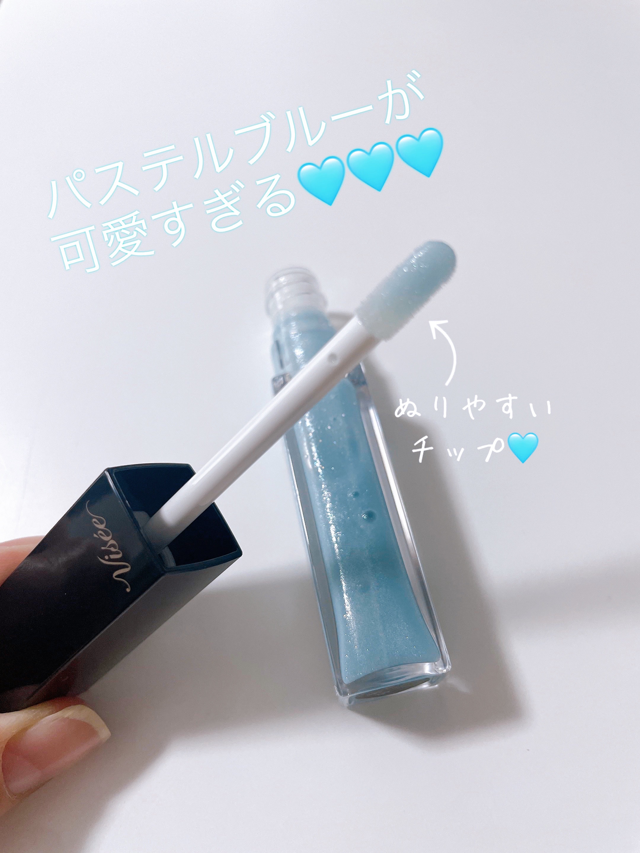 エッセンス リッププランパー BL900 クリスタルブルー(限定)/Visée/リッププランパーを使ったクチコミ（3枚目）