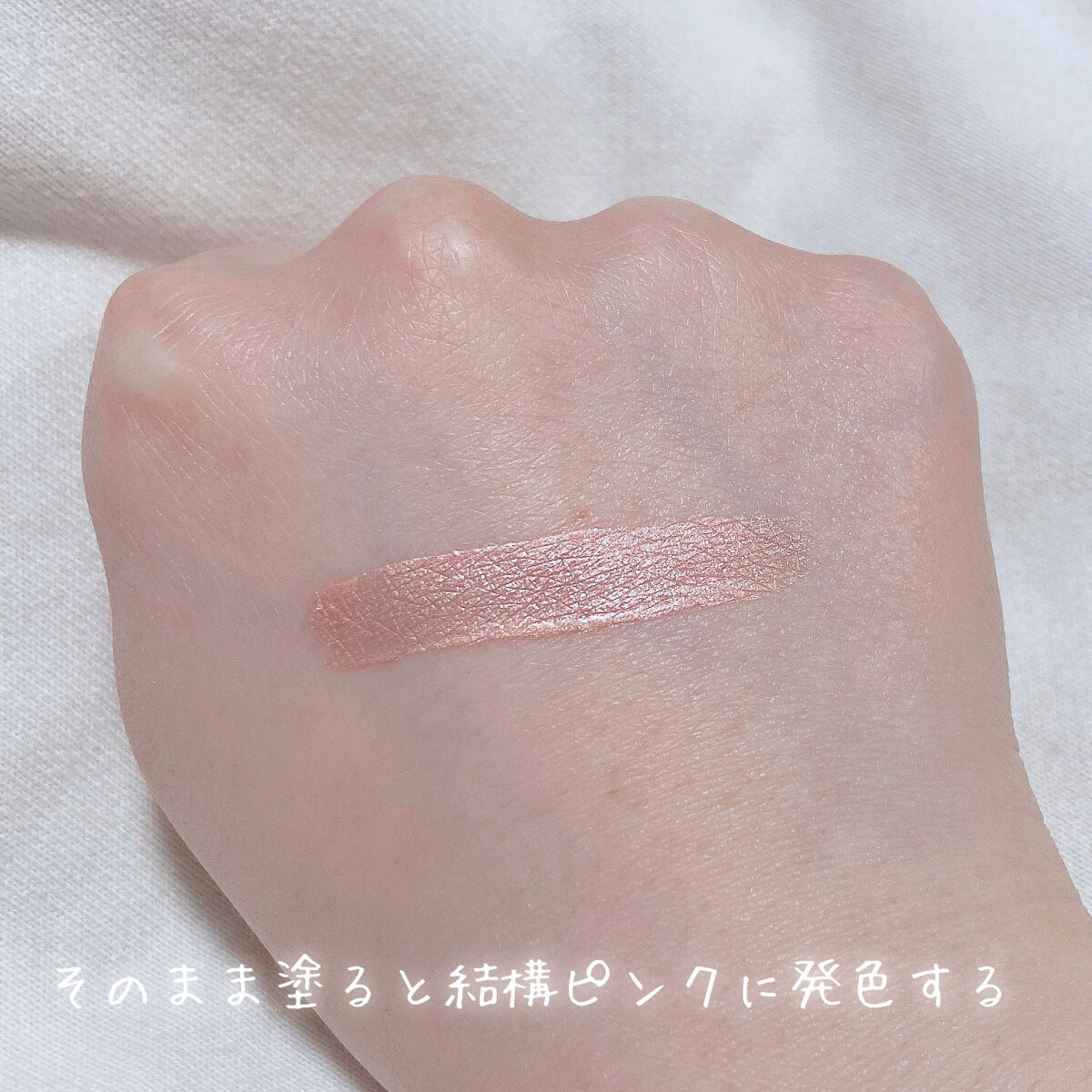 スパークリングアイグロス/スウィーツ スウィーツ/リキッドアイシャドウを使ったクチコミ（3枚目）