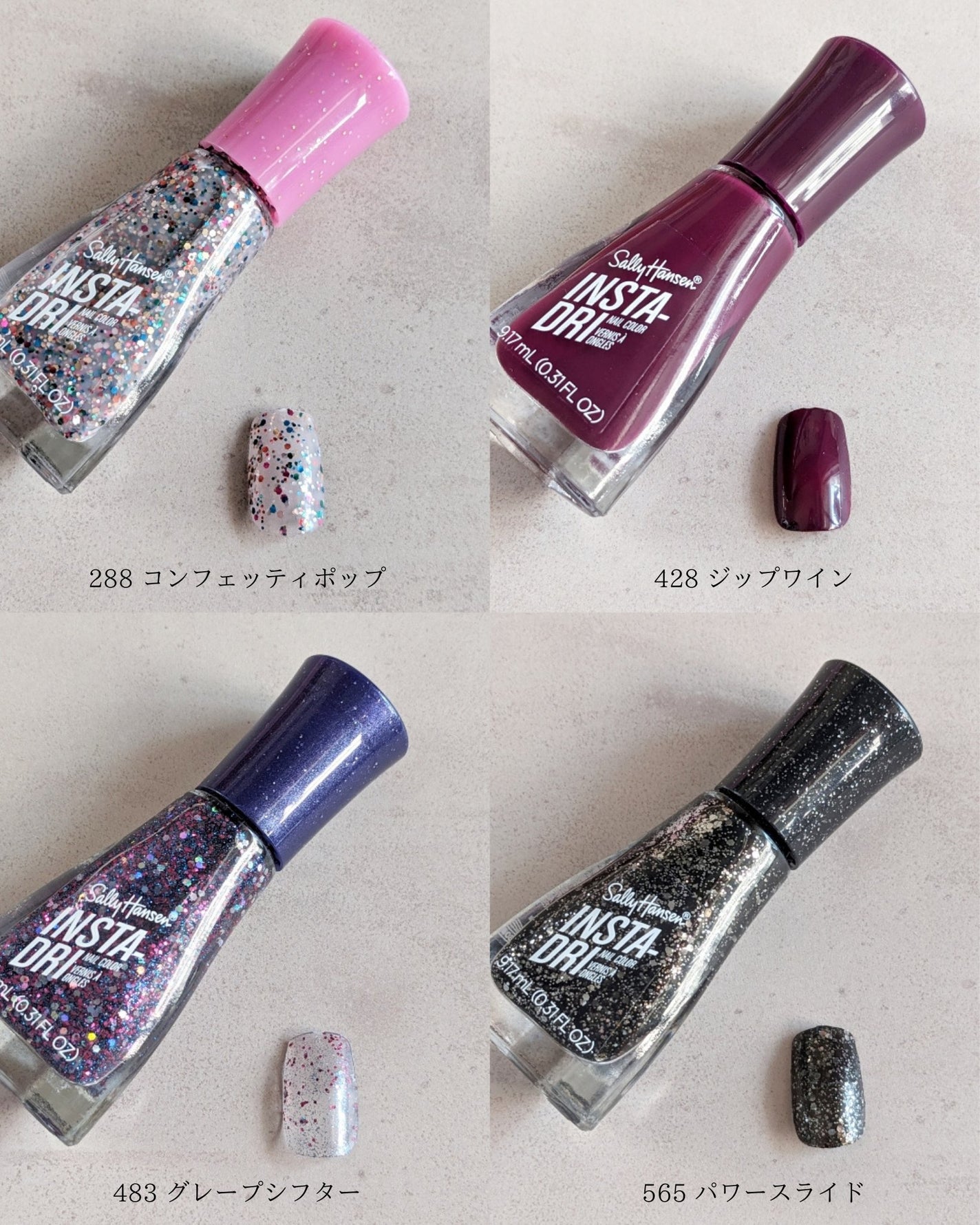 インスタドライ ネイルカラー/サリーハンセン/オールインワンネイルを使ったクチコミ(3枚目)