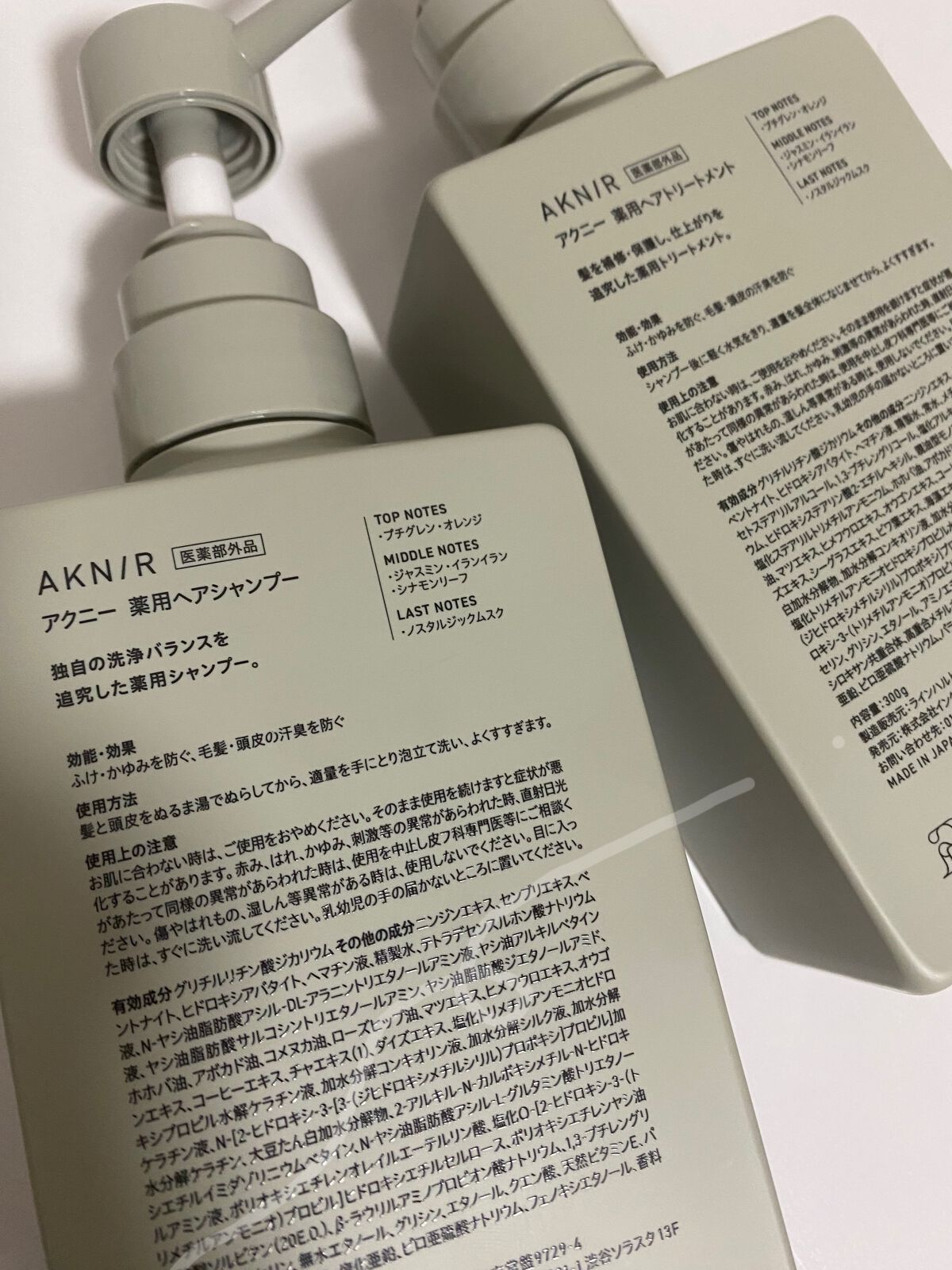 薬用ヘアシャンプー＆トリートメント/AKNIR/市販シャンプーを使ったクチコミ（2枚目）
