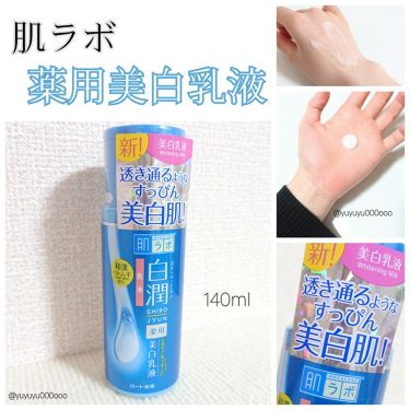 ゆな Yuyuyu000ooo On Lips プチプラ美白ケア 高純度アルブチン配合の薬用美白乳液 肌ラボ Lips ゆな Yuyuyu000ooo On Lips プチプラ美白ケア 高純度アルブチン配合の薬用美白乳液 肌ラボ Lips