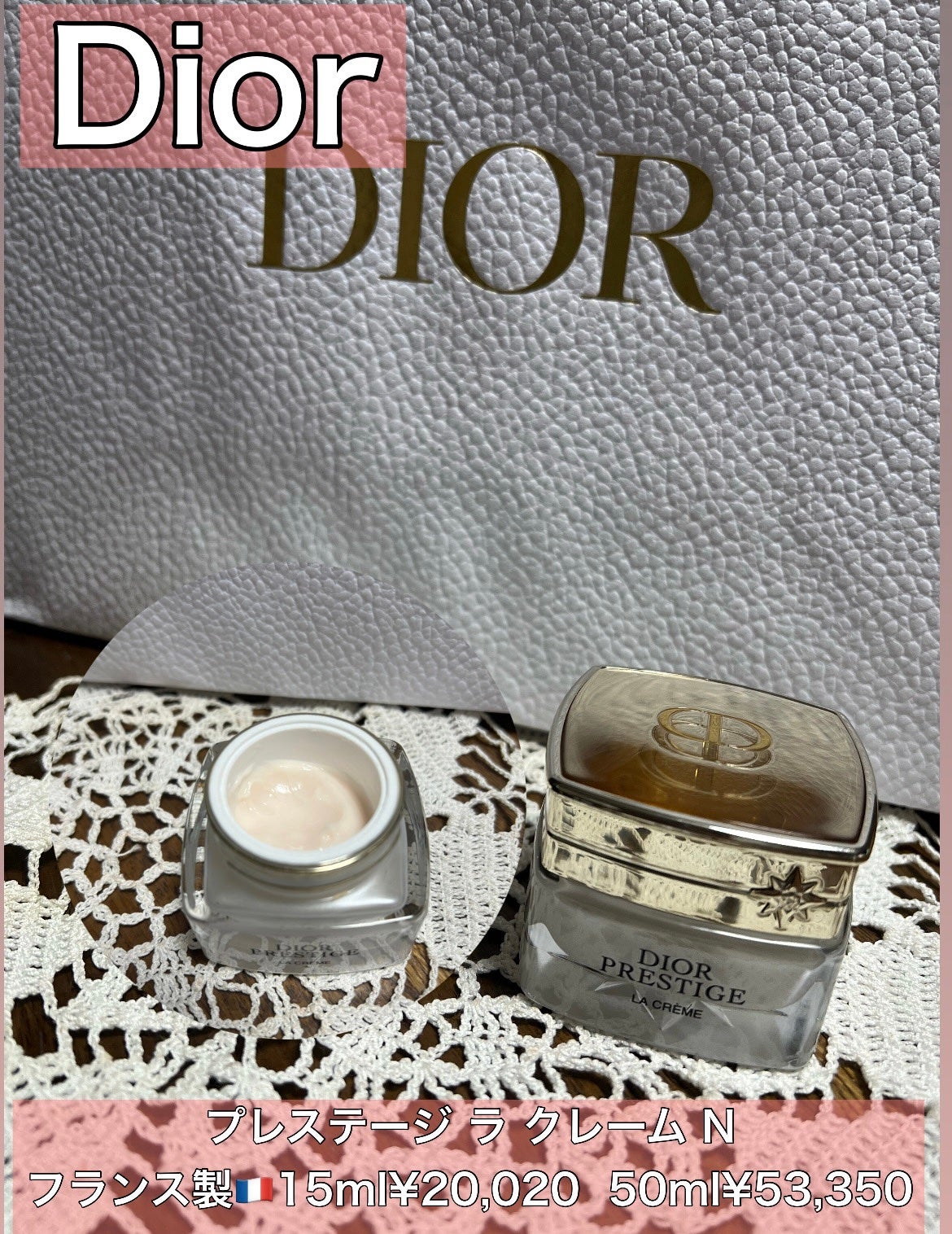 プレステージ ラ クレーム N/Dior/フェイスクリームを使ったクチコミ(1枚目)