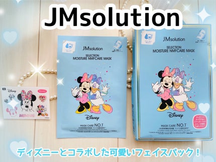 セレクション モイスチャー NMFケア マスク/JMsolution-japan edition-/シートマスク・パックを使ったクチコミ(1枚目)
