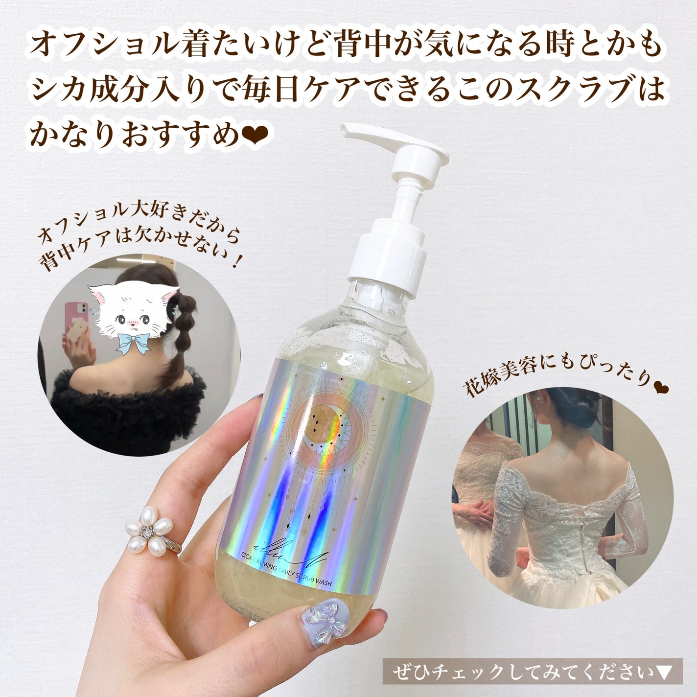 シカカーミングデイリースクラブウォッシュ/illuN/ボディスクラブを使ったクチコミ(5枚目)